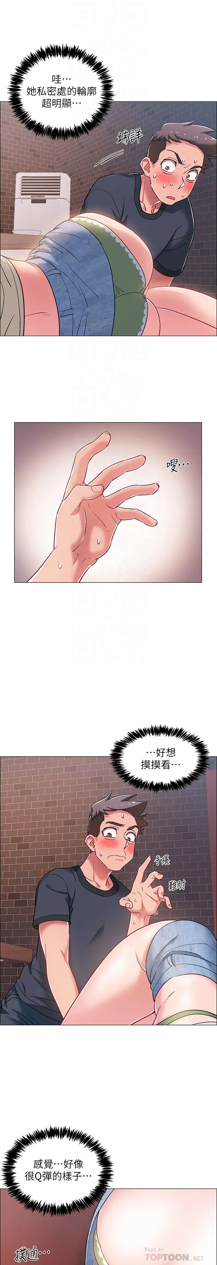 入伍倒数中第24话-佳雯，妳是在自慰吗…?