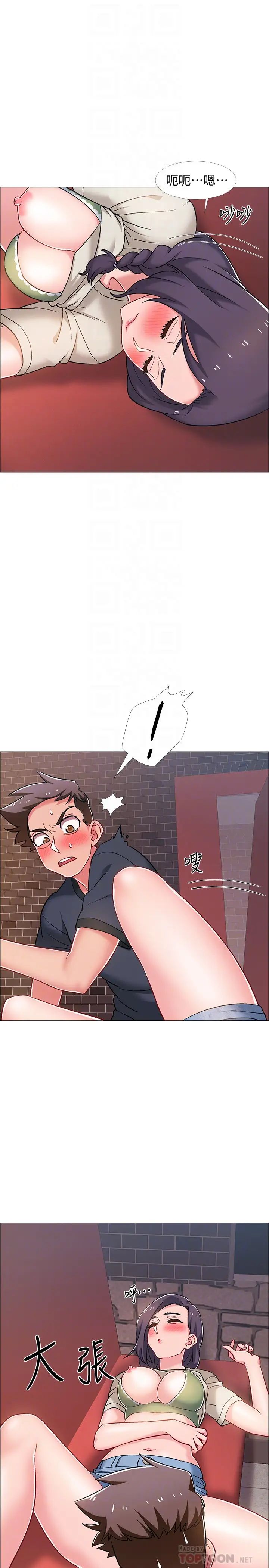 入伍倒数中第24话-佳雯，妳是在自慰吗…?