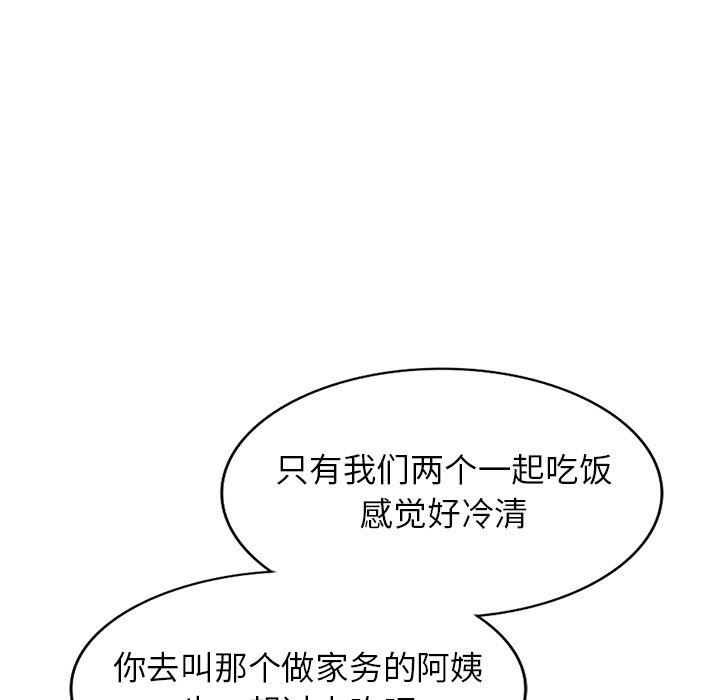 沉重的契约第7话