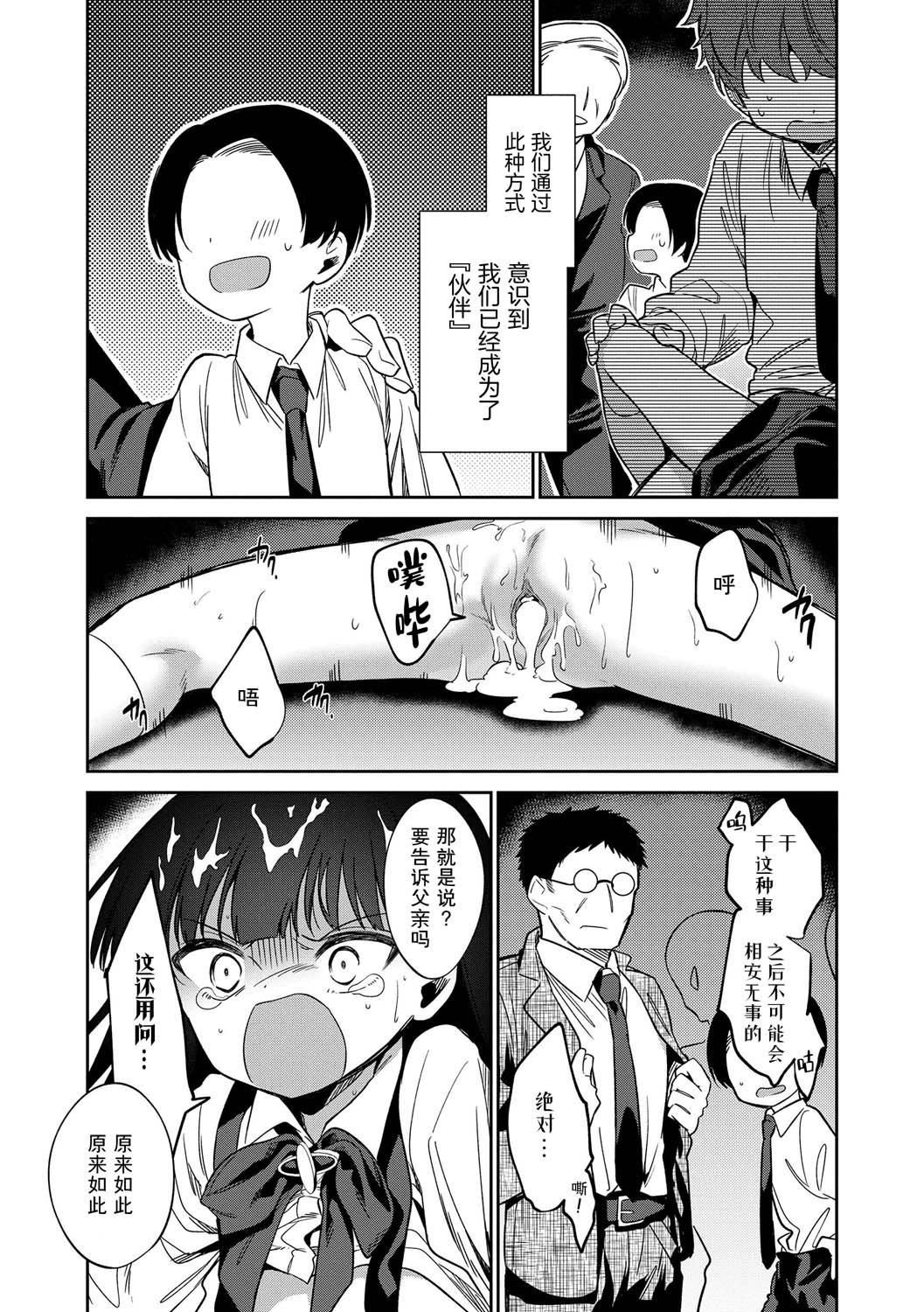 おもちゃの人生[无修正][sky110036汉化][DL版][野际かえで]おもちゃの人生[无修正][sky110036汉化][DL版]