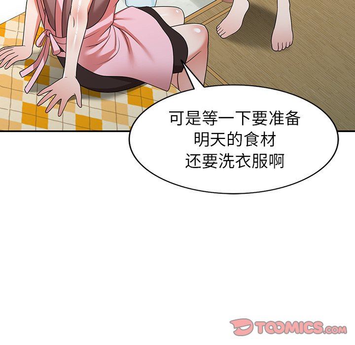 沉重的契约第7话