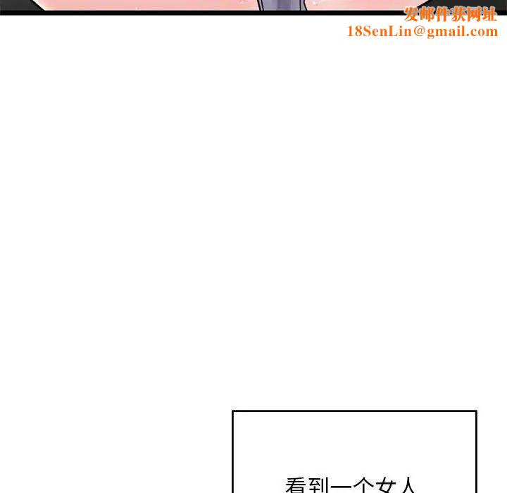 深夜网吧第20话