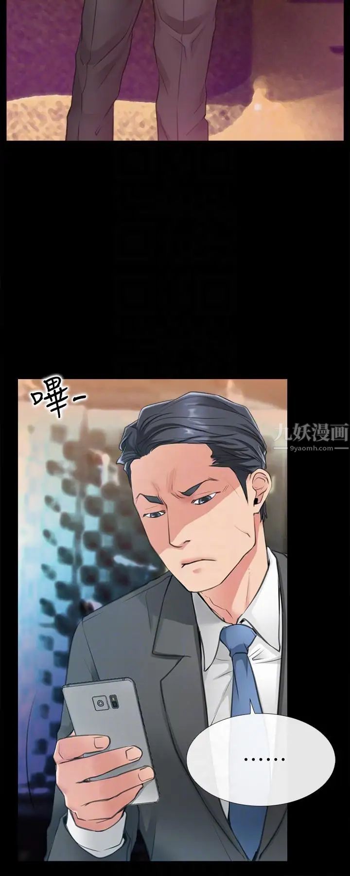 爱情店到店第5话-感受到姐姐心意的一晚