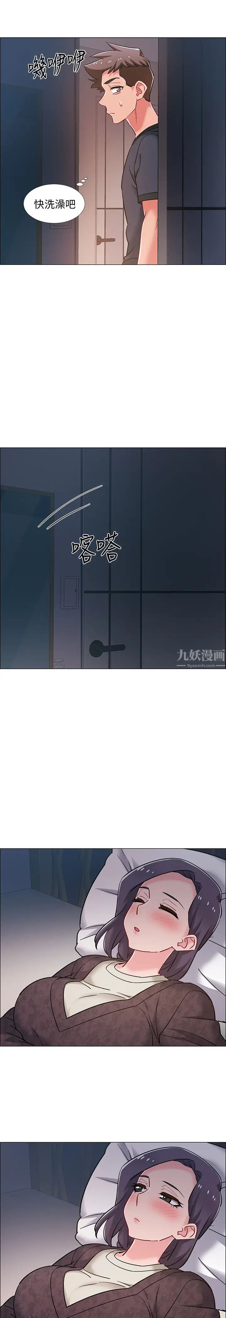 入伍倒数中第24话-佳雯，妳是在自慰吗…?