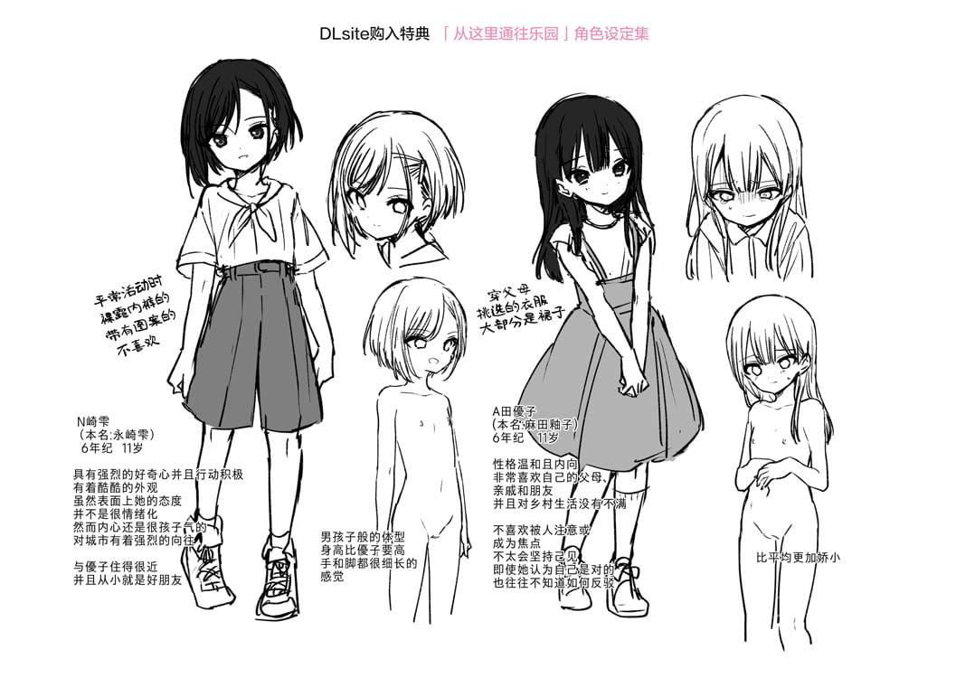 おもちゃの人生[无修正][sky110036汉化][DL版][野际かえで]おもちゃの人生[无修正][sky110036汉化][DL版]