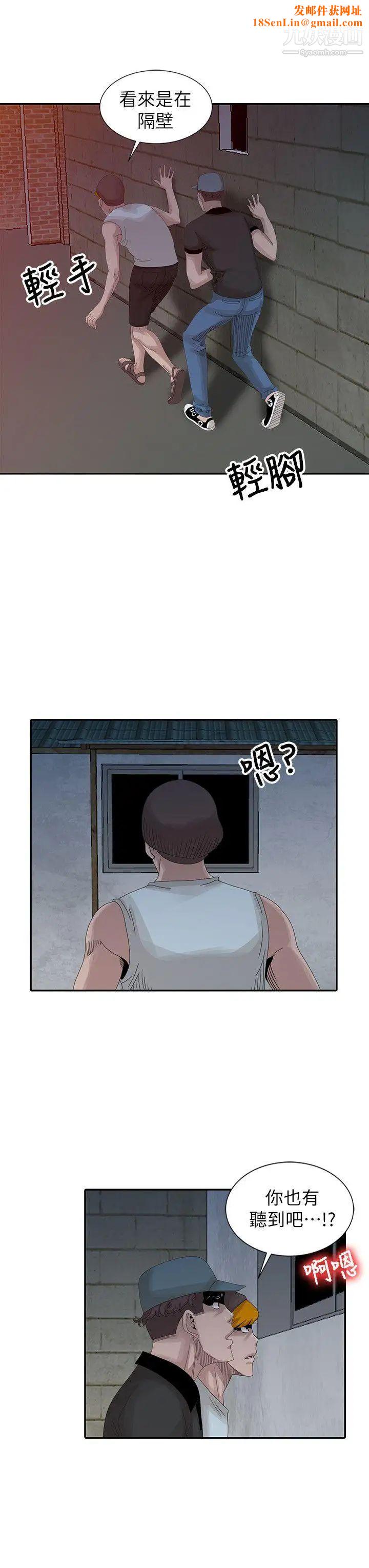 嘘!姊姊的诱惑第21话-不愿相信的淫乱秘密