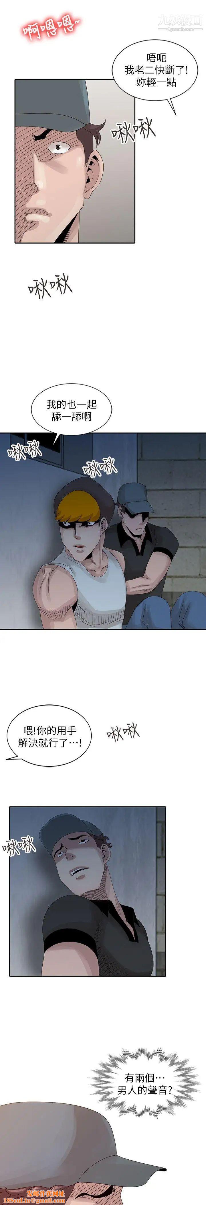 嘘!姊姊的诱惑第21话-不愿相信的淫乱秘密