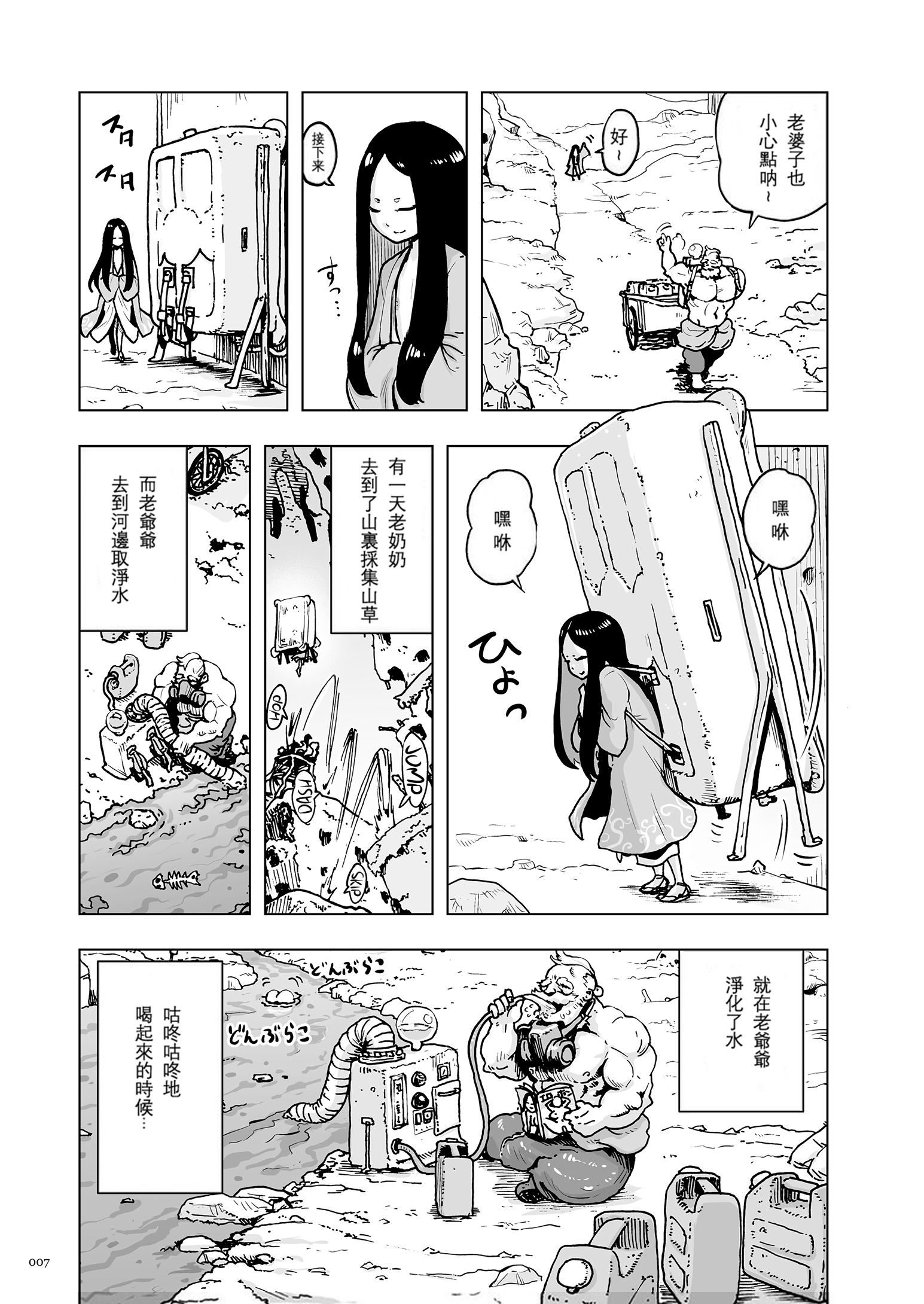 もも姫[没有汉化][DL版][ゲズンタイト]もも姫[没有汉化][DL版]