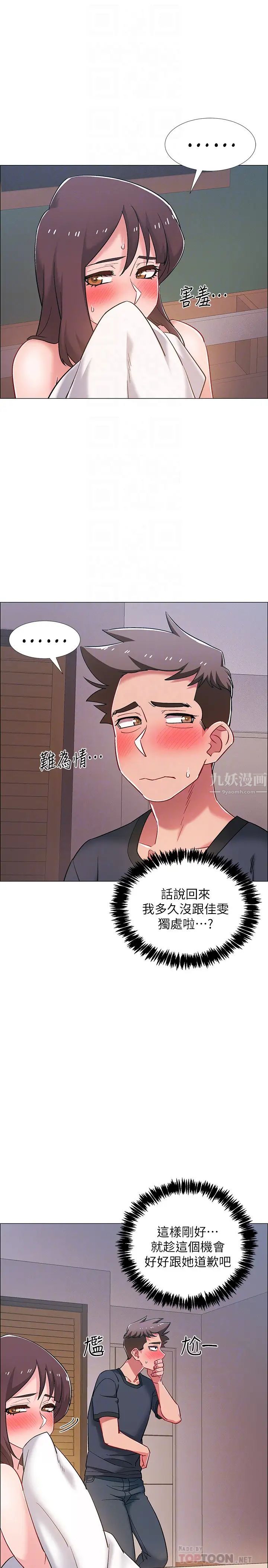 入伍倒数中第25话-一分钟就好，放进来别动…