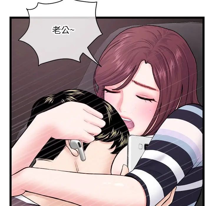 深夜网吧第20话