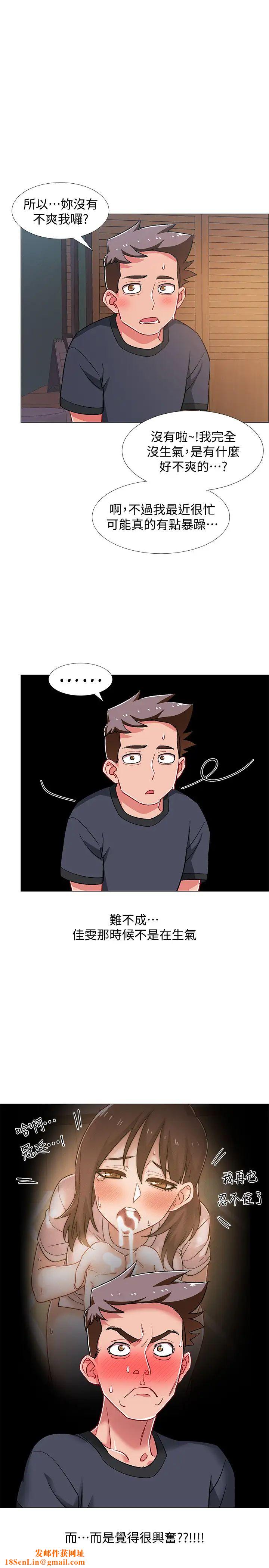 入伍倒数中第25话-一分钟就好，放进来别动…