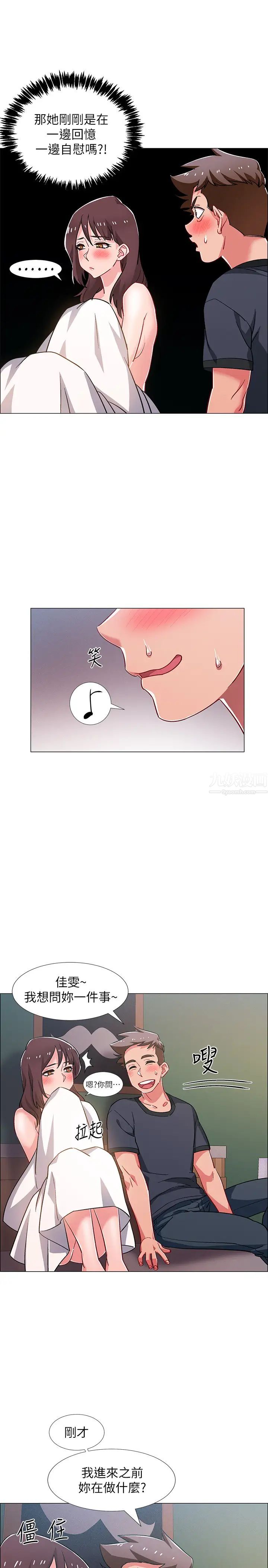 入伍倒数中第25话-一分钟就好，放进来别动…