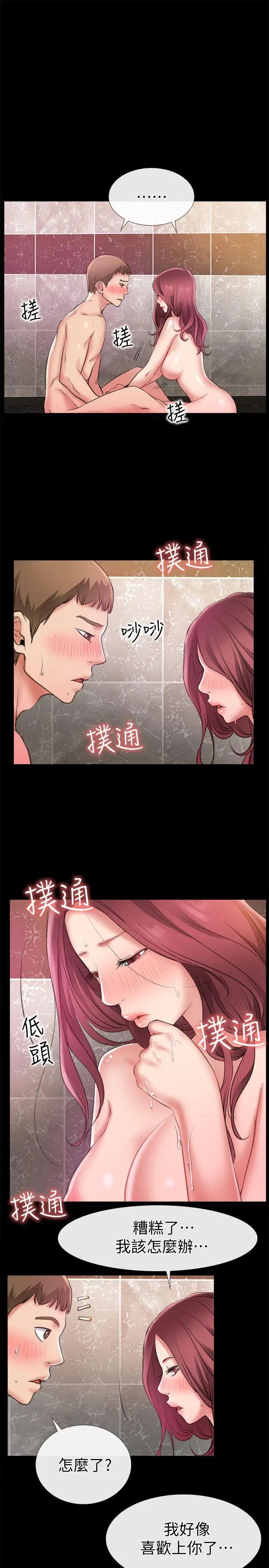 爱情店到店第7话-妳男友借我一下