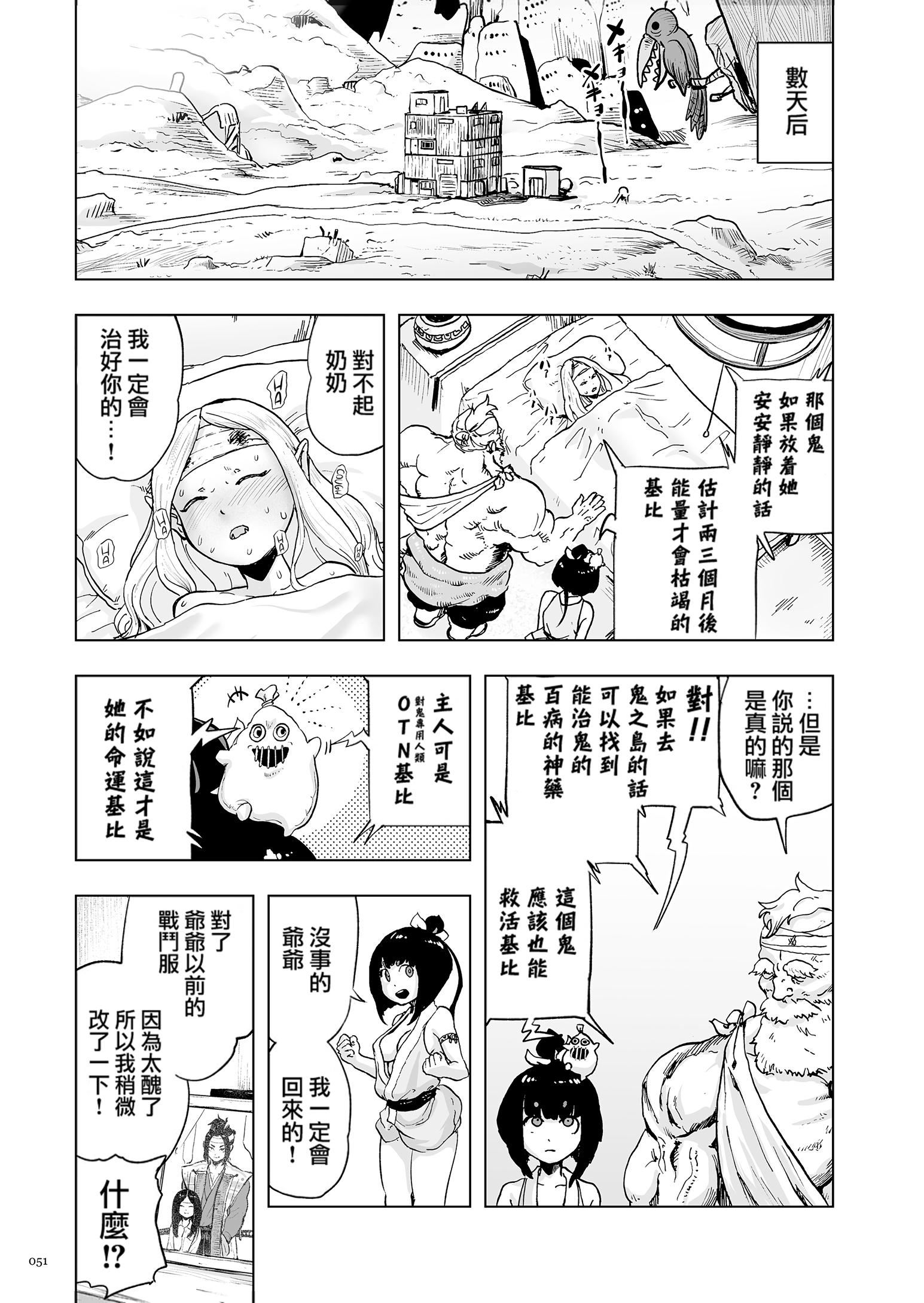 もも姫[没有汉化][DL版][ゲズンタイト]もも姫[没有汉化][DL版]