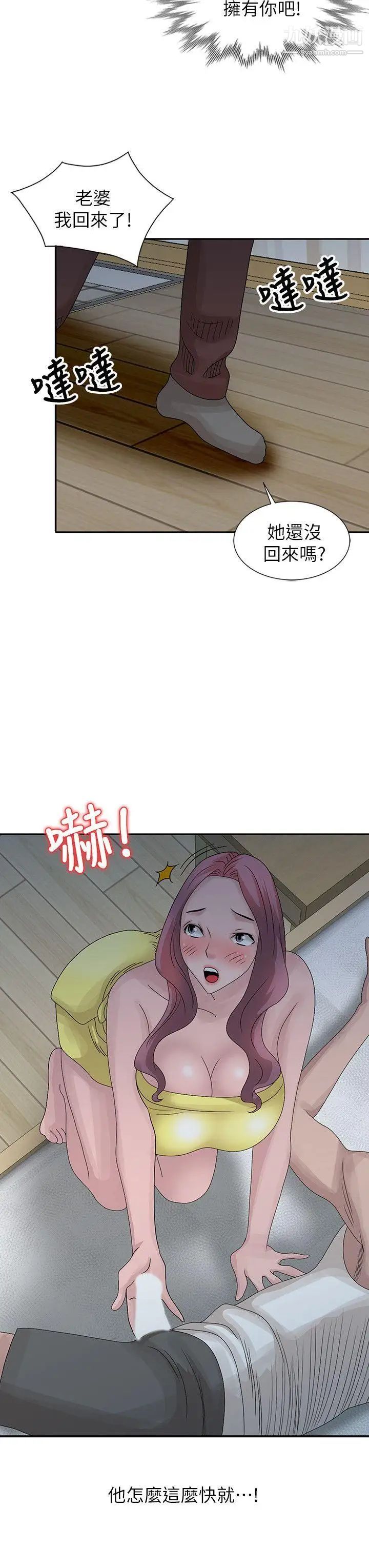 嘘!姊姊的诱惑第24话-男女之情,无关堂姊弟