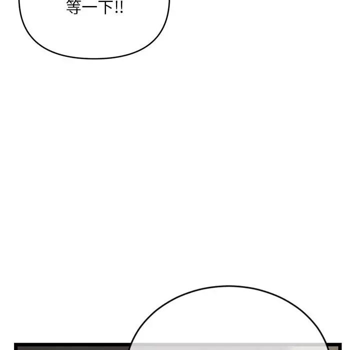 深夜网吧第21话