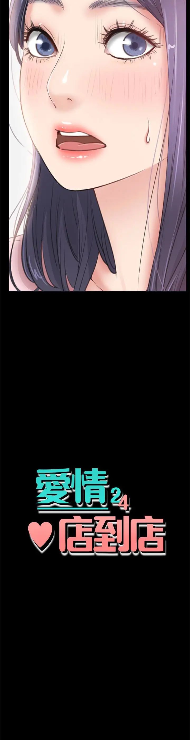 爱情店到店第9话-新来的工读生张淑芬