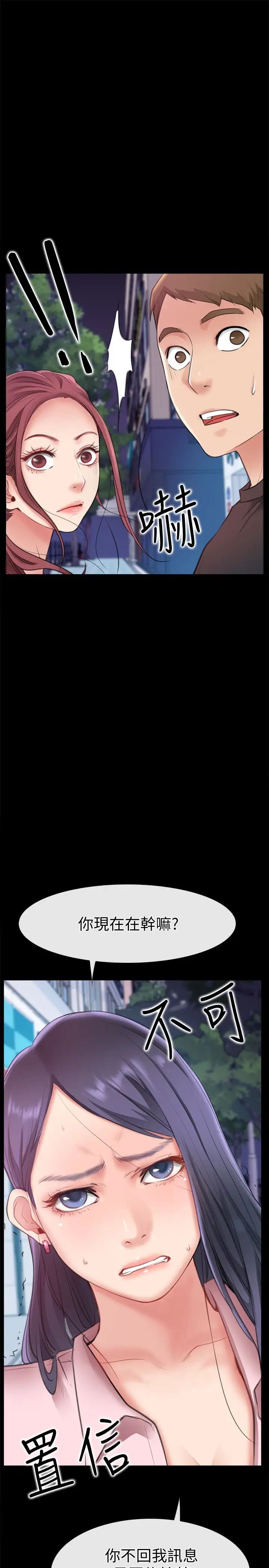 爱情店到店第9话-新来的工读生张淑芬