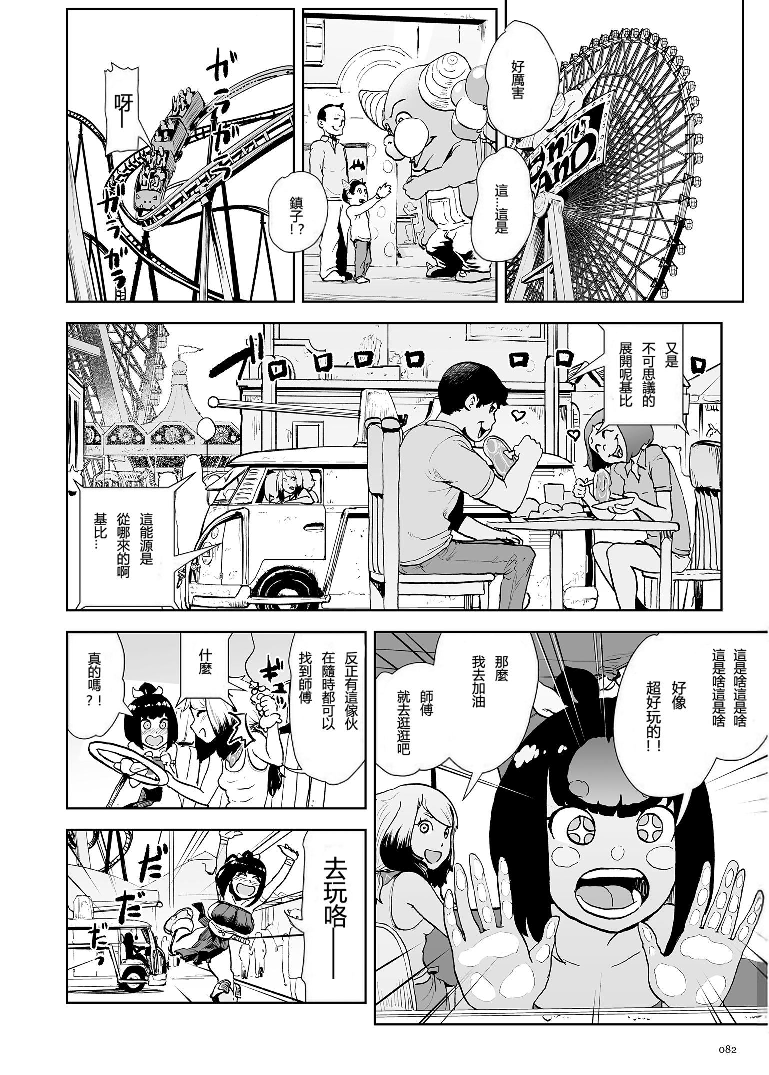 もも姫[没有汉化][DL版][ゲズンタイト]もも姫[没有汉化][DL版]