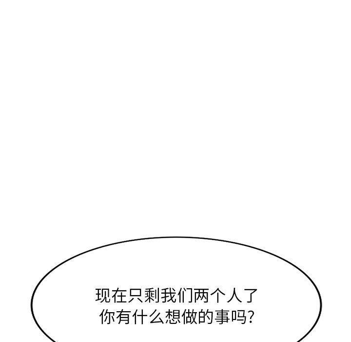 沉重的契约第8话