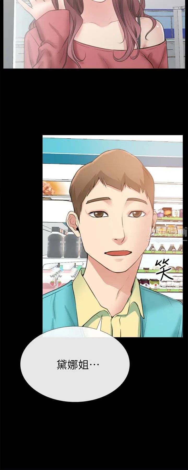 爱情店到店第10话-在更衣室里忏悔