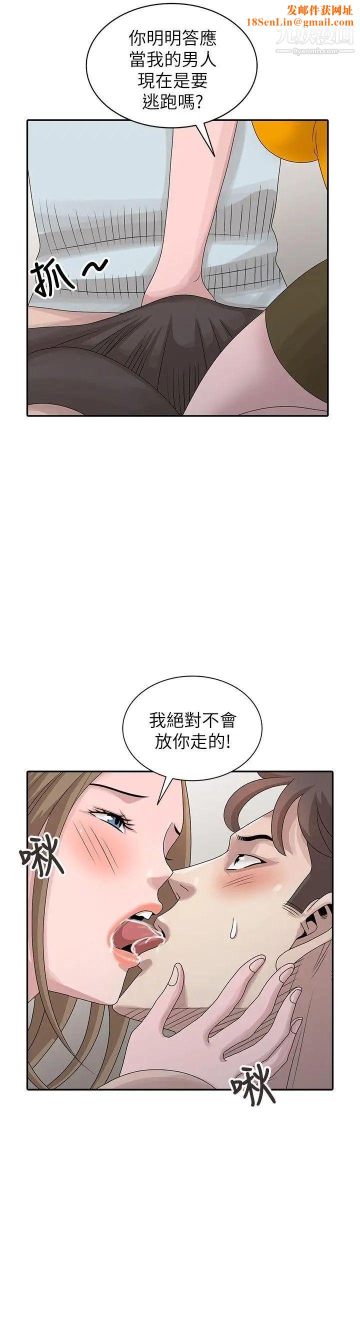 嘘!姊姊的诱惑第26话-我也想舔