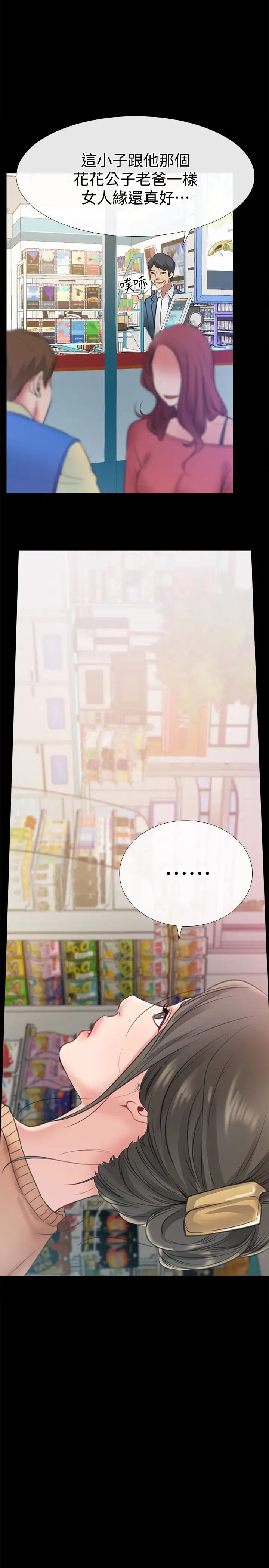 爱情店到店第10话-在更衣室里忏悔