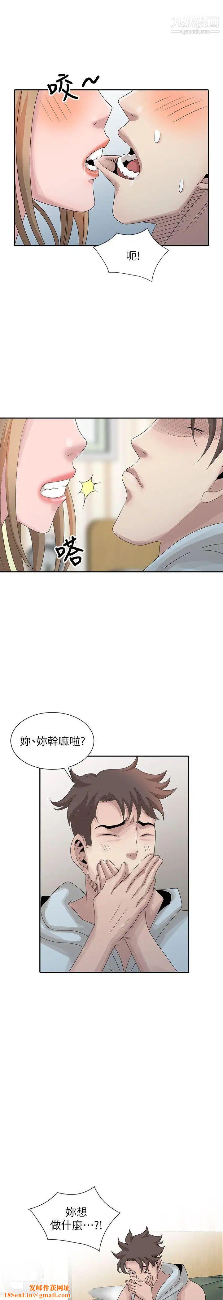 嘘!姊姊的诱惑第26话-我也想舔