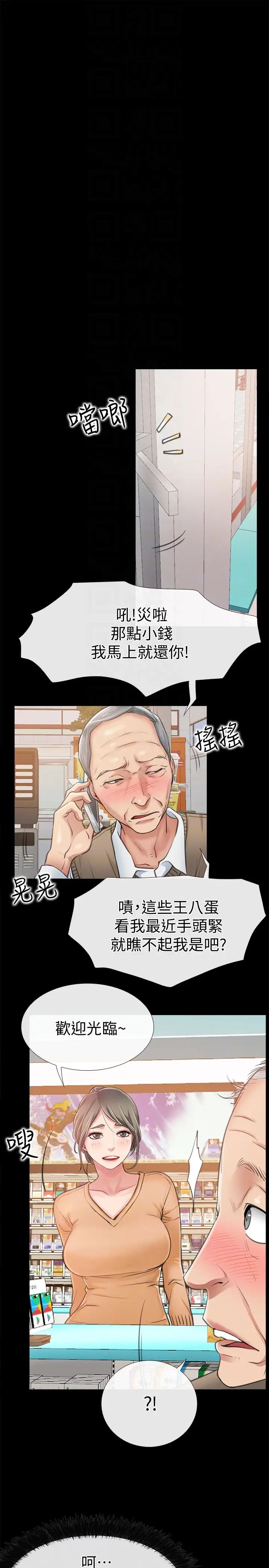 爱情店到店第10话-在更衣室里忏悔