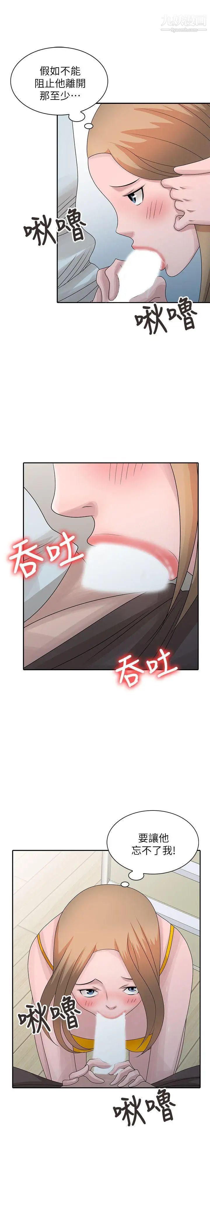 嘘!姊姊的诱惑第26话-我也想舔