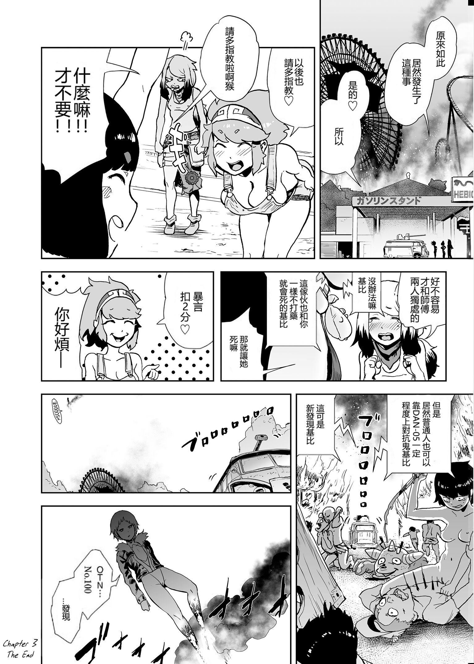 もも姫[没有汉化][DL版][ゲズンタイト]もも姫[没有汉化][DL版]