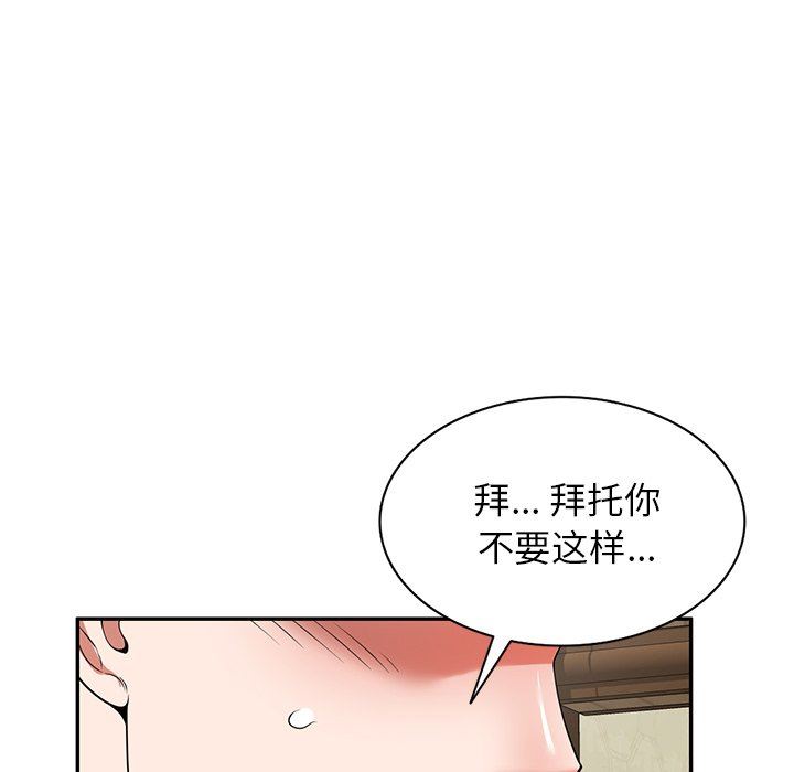 沉重的契约第8话