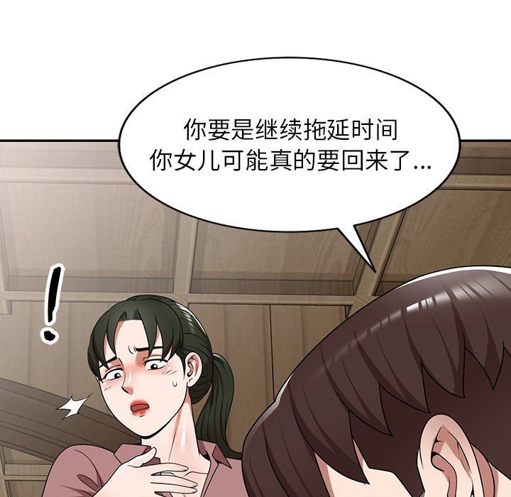 沉重的契约第8话