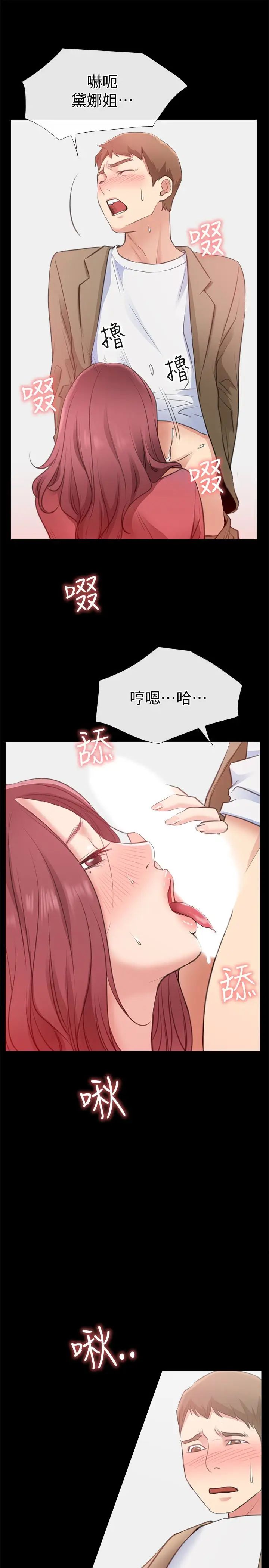 爱情店到店第10话-在更衣室里忏悔