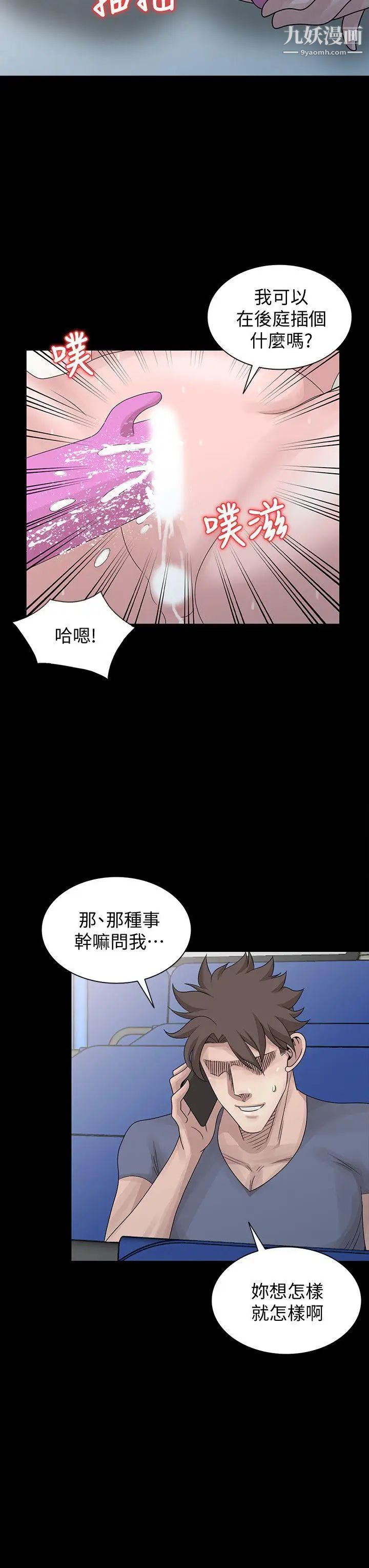 嘘!姊姊的诱惑第28话-电话另一头的娇喘