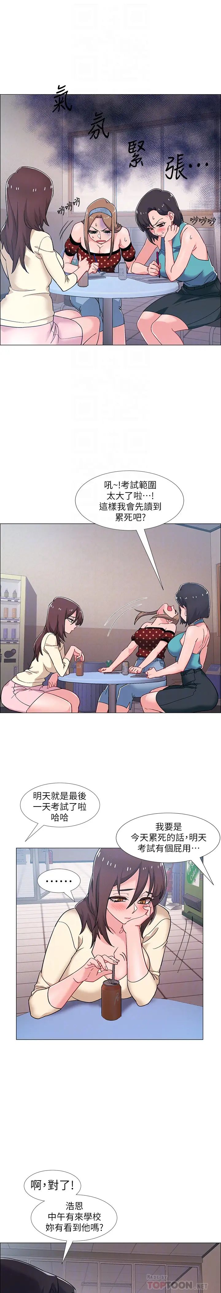 入伍倒数中第29话-佳晴与佳静各自的打算