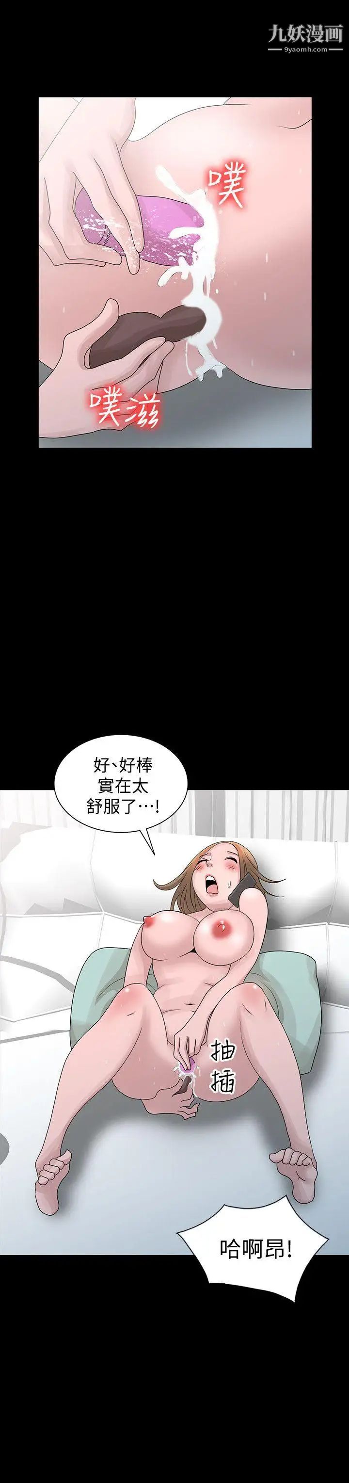 嘘!姊姊的诱惑第28话-电话另一头的娇喘