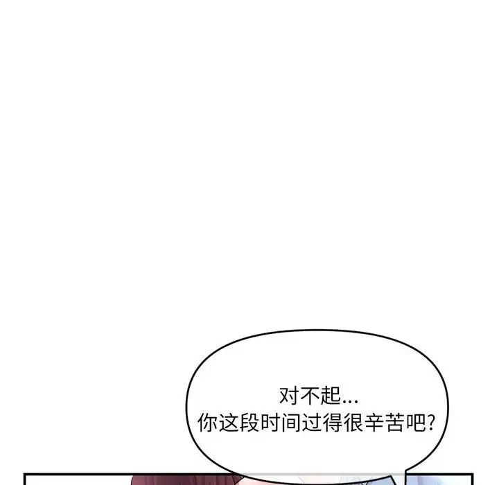 深夜网吧第22话
