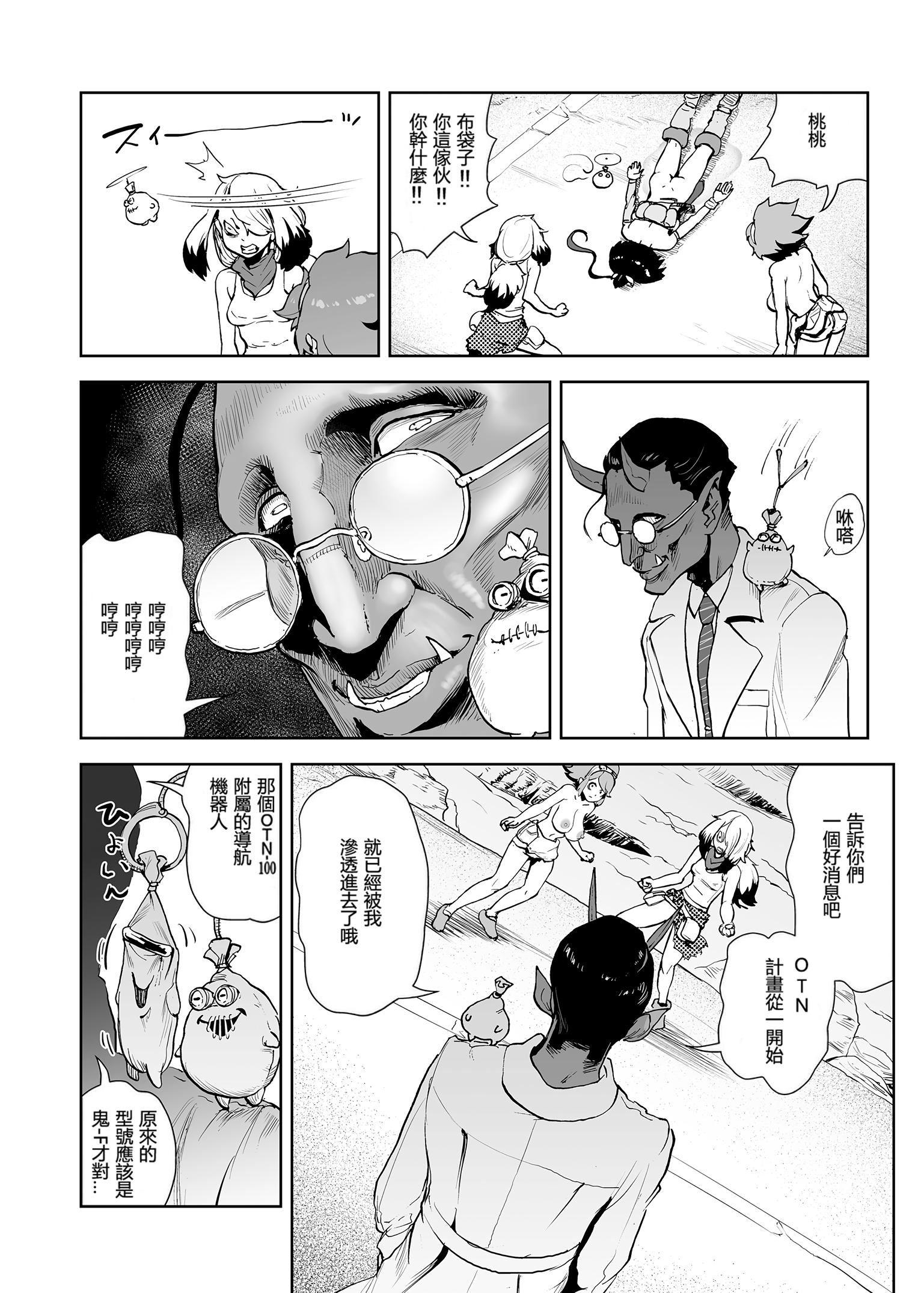 もも姫[没有汉化][DL版][ゲズンタイト]もも姫[没有汉化][DL版]