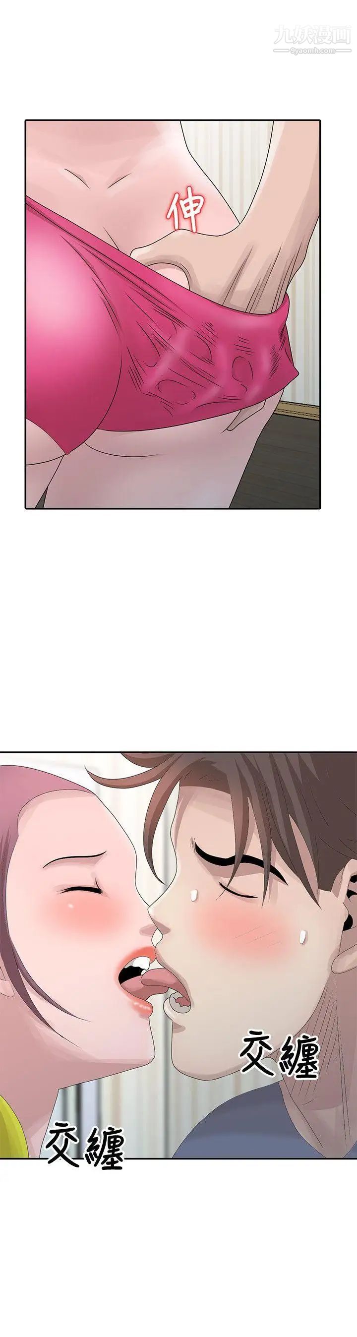 嘘!姊姊的诱惑第29话-不必再管他人的闲言闲语