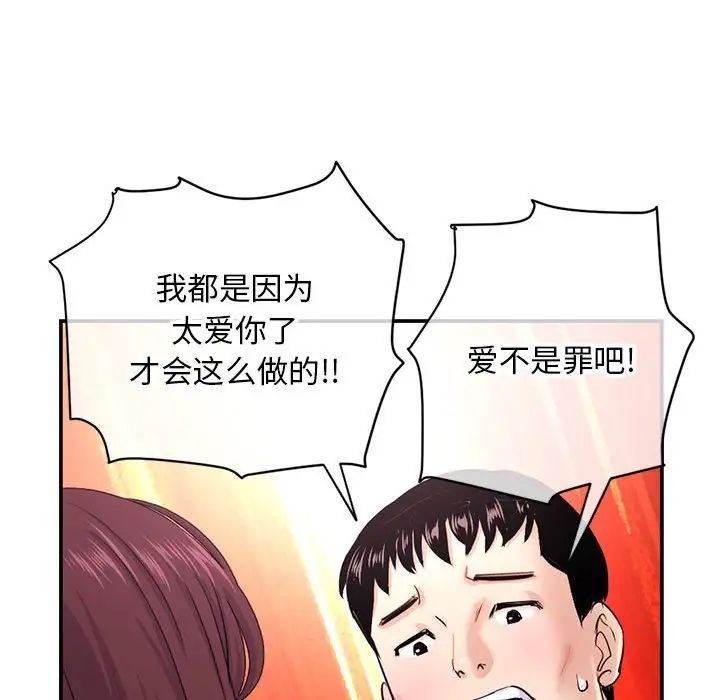 深夜网吧第22话