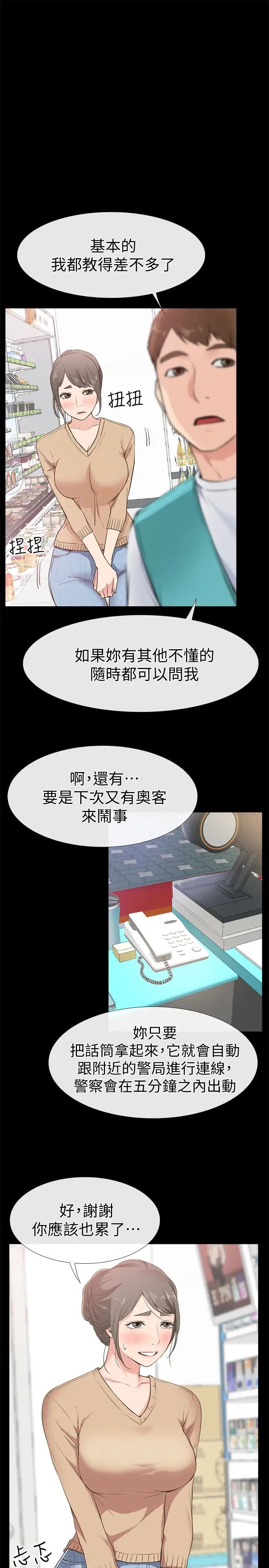 爱情店到店第12话-我在家俊面前兴奋了吗