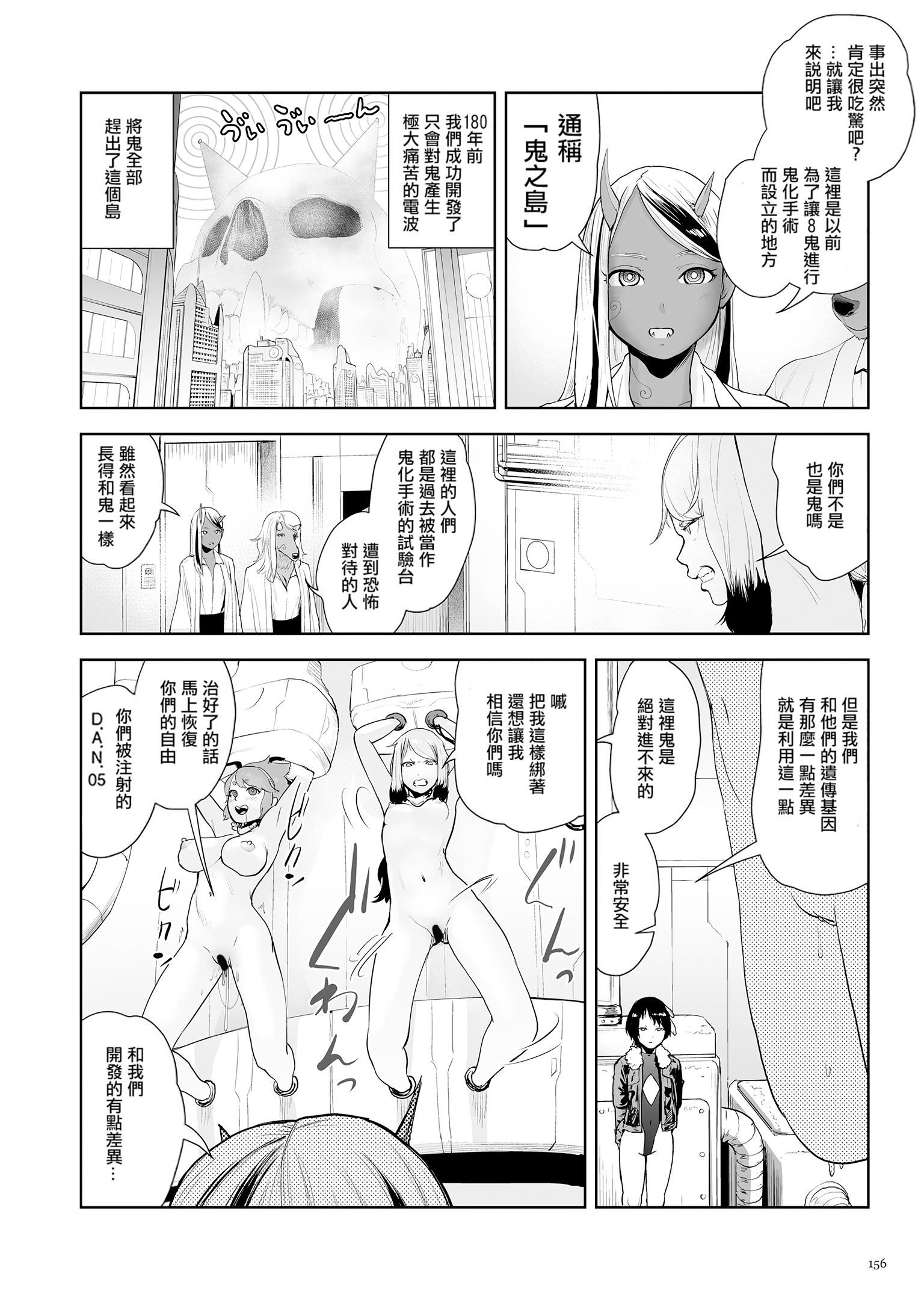 もも姫[没有汉化][DL版][ゲズンタイト]もも姫[没有汉化][DL版]