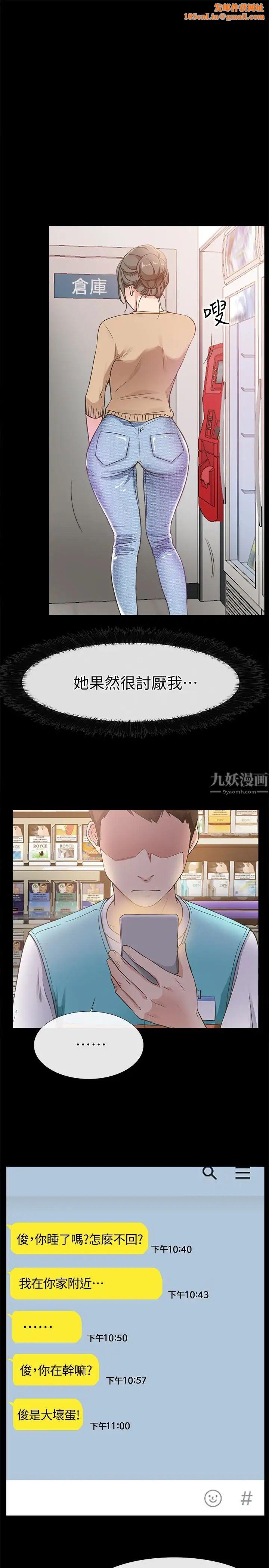 爱情店到店第12话-我在家俊面前兴奋了吗