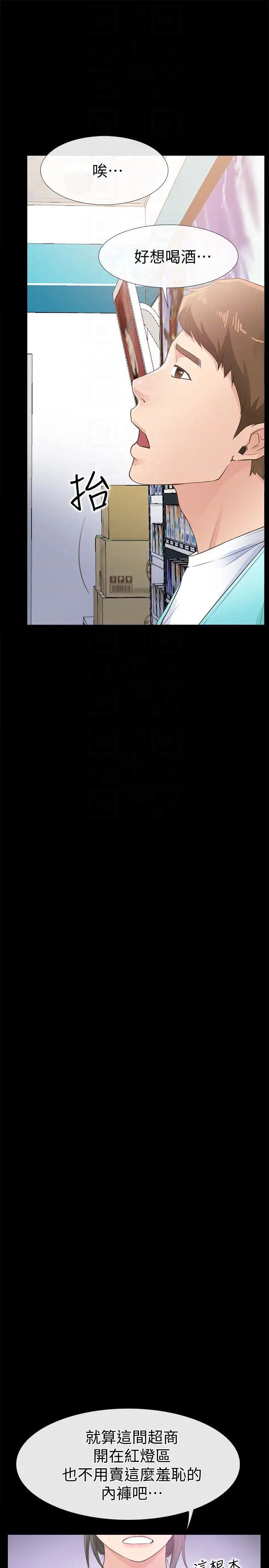 爱情店到店第12话-我在家俊面前兴奋了吗