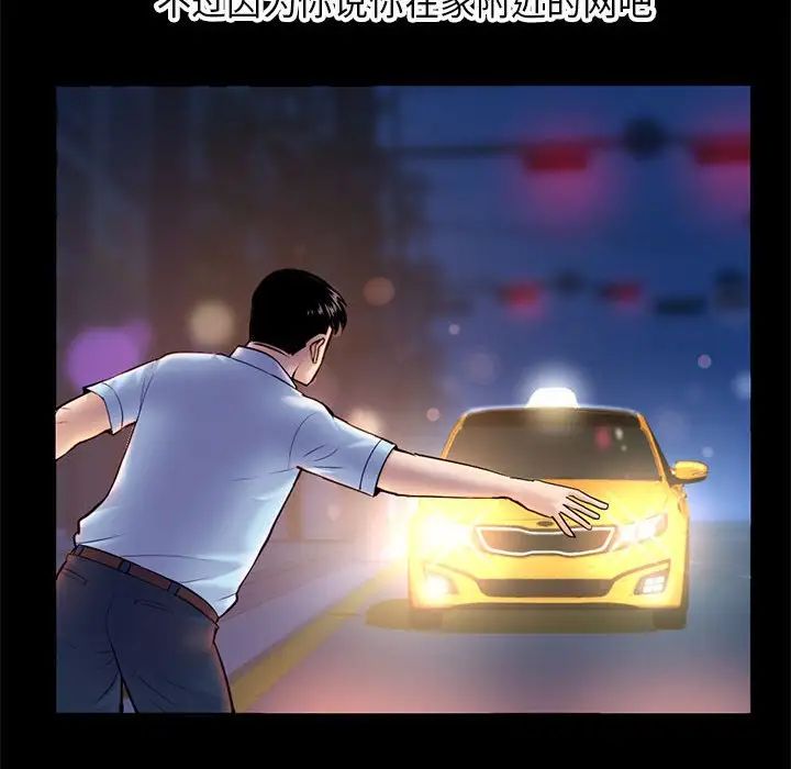 深夜网吧第22话