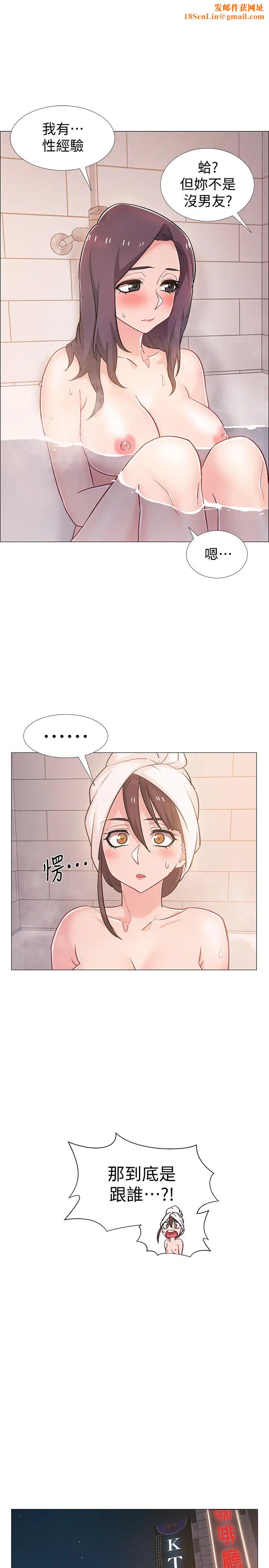 入伍倒数中第30话-在浴室谈心的姐妹