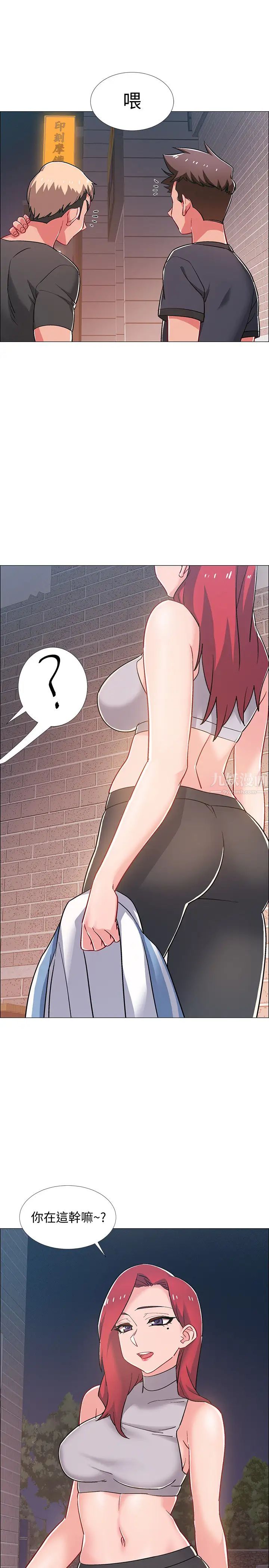 入伍倒数中第30话-在浴室谈心的姐妹