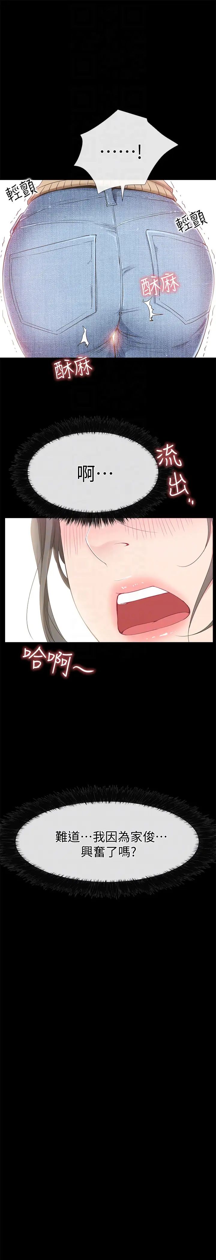 爱情店到店第12话-我在家俊面前兴奋了吗