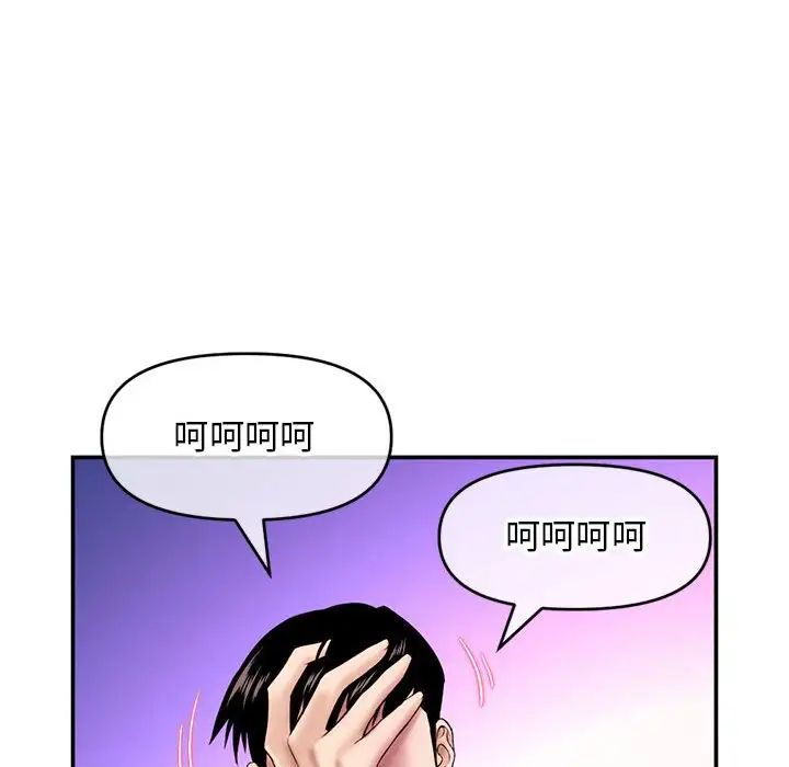 深夜网吧第22话